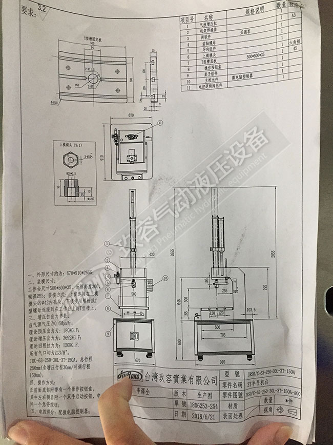 一款半弓型氣液增壓機(jī)裝配圖