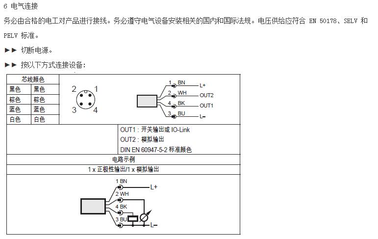 油壓傳感器使用說明7