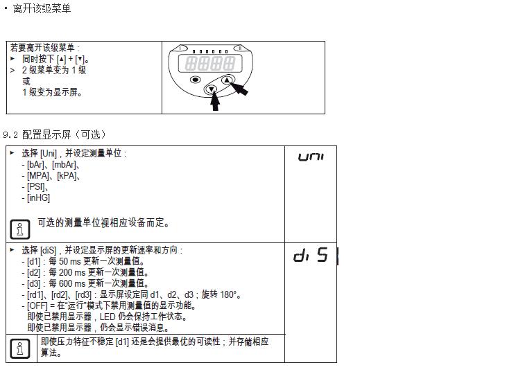 油壓傳感器使用說明13