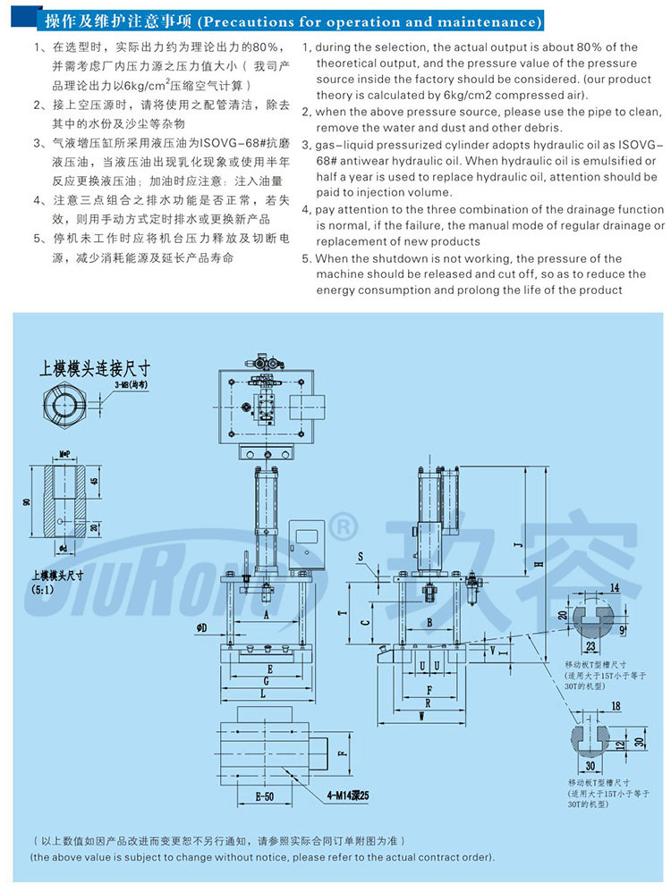 四柱二板氣液壓力機外形尺寸