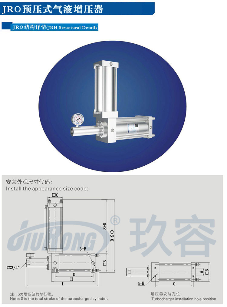 預(yù)壓式氣液增壓器產(chǎn)品外形尺寸代碼