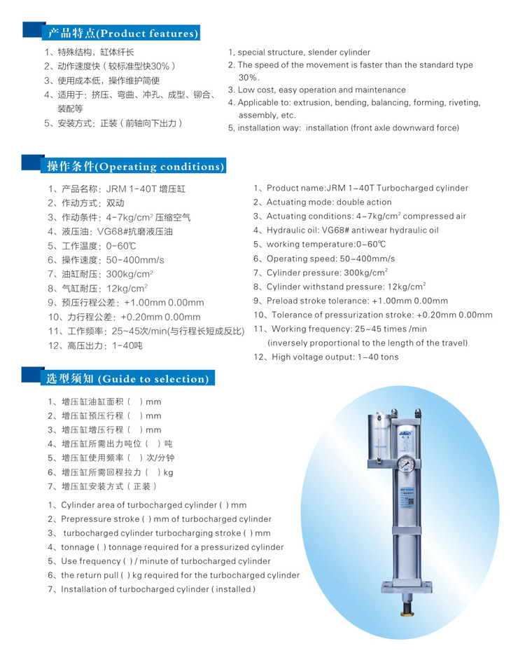 快速型氣液增壓缸型號(hào)選型特點(diǎn)說(shuō)明