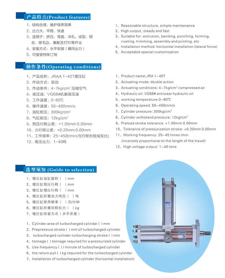 水平安裝臥式增壓缸型號(hào)選型特點(diǎn)說(shuō)明