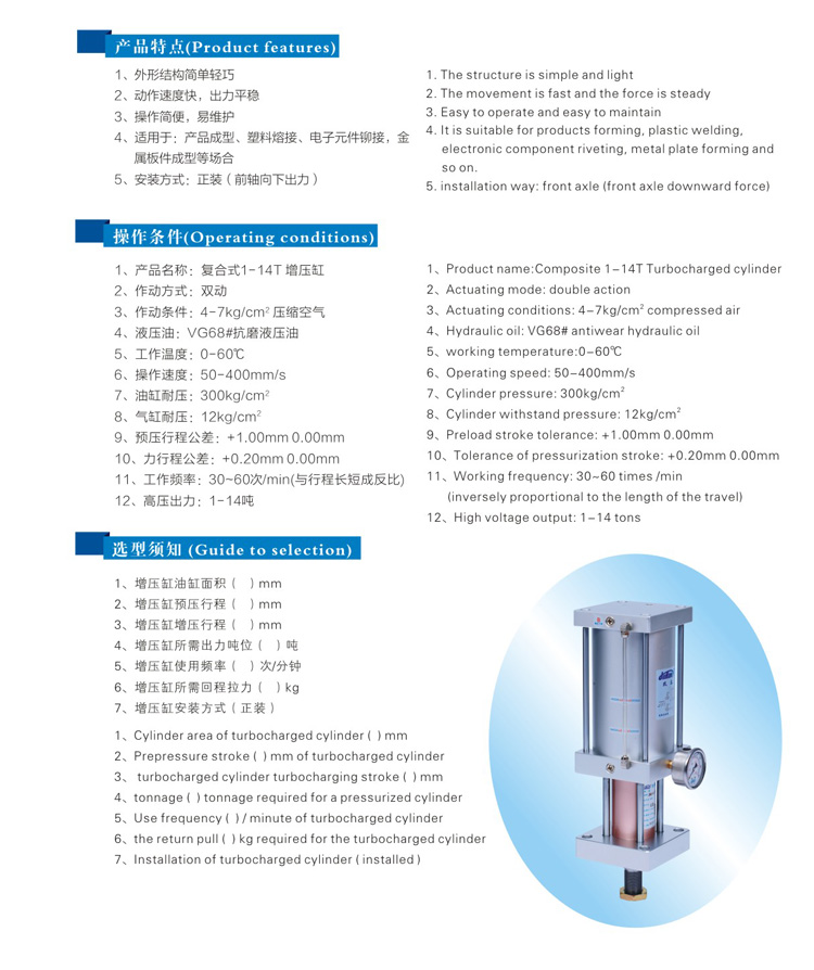 迷你型氣液增壓缸型號(hào)選型特點(diǎn)說(shuō)明