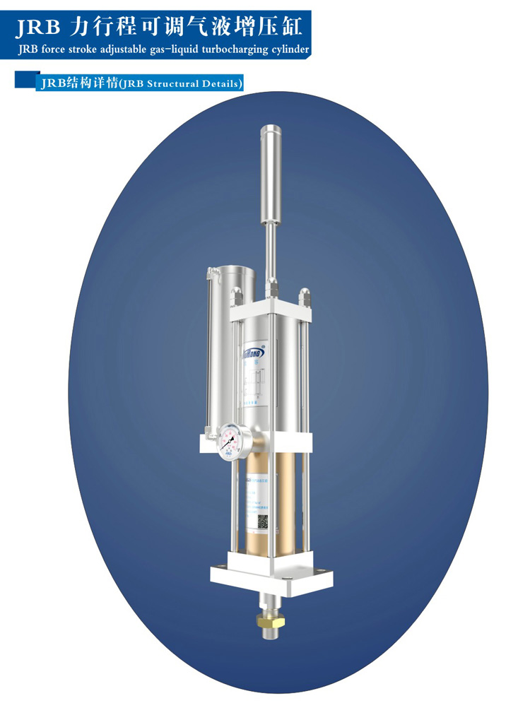 增壓力行程可調(diào)氣液增壓缸產(chǎn)品外觀結(jié)構(gòu)