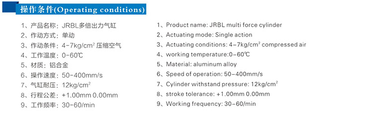 3倍多倍出力氣缸操作條件