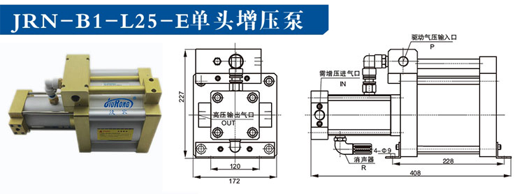 單頭單作用氣體增壓泵外形尺寸